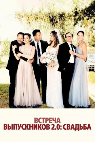‎The Wedding‎ (movie 2020)