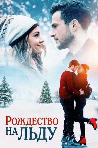 Christmas on Ice (movie 2020)