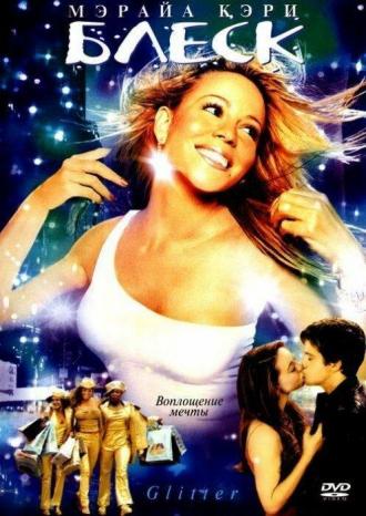 Glitter (movie 2001)