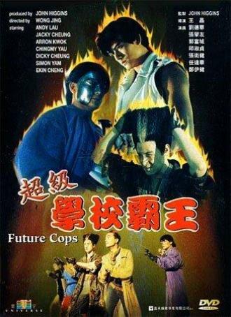 Future Cops (movie 1993)