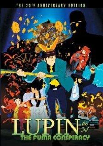 Lupin the Third: The Fuma Conspiracy (movie 1987)