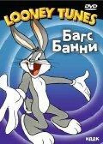 Big House Bunny (movie 1950)