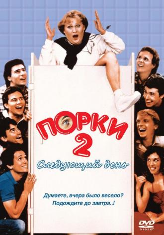 Porky's II: The Next Day (movie 1983)