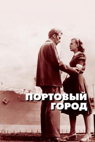 Port of Call (movie 1948)