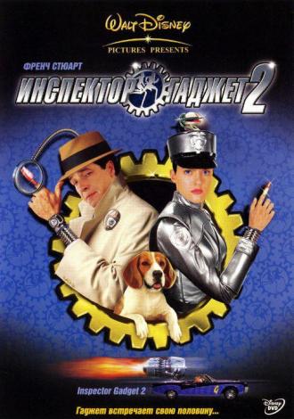 Inspector Gadget 2 (movie 2003)