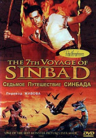The 7th Voyage of Sinbad (movie 1958)