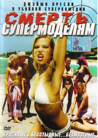 Death to the Supermodels (movie 2005)