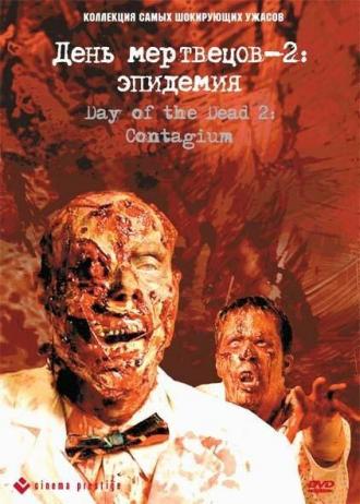 Day of the Dead 2: Contagium (movie 2005)
