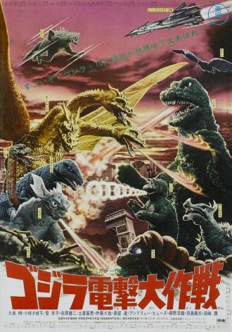 Destroy All Monsters (movie 1968)