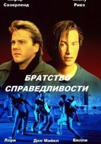 The Brotherhood of Justice (movie 1986)