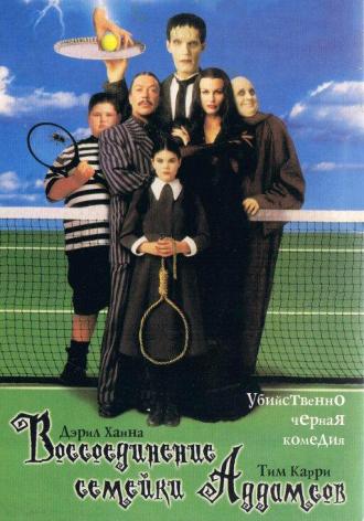 Addams Family Reunion (movie 1998)
