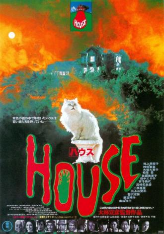 House (movie 1977)
