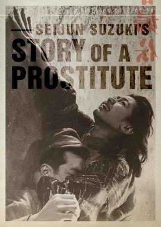 Story of a Prostitute (movie 1965)