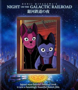 Night on the Galactic Railroad (movie 1985)