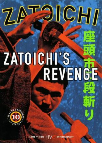 Zatoichi's Revenge (movie 1965)