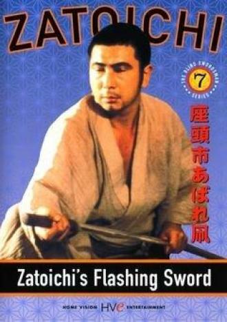 Zatoichi's Flashing Sword (movie 1964)