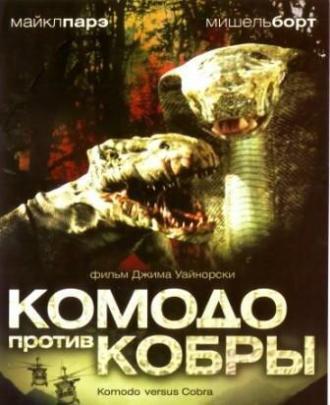 Komodo vs. Cobra (movie 2005)