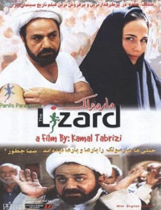The Lizard (movie 2004)