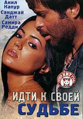 Musafir (movie 2004)