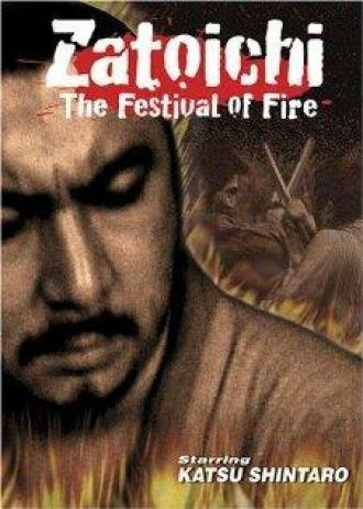 Zatoichi Goes to the Fire Festival