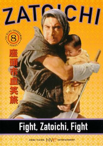 Fight, Zatoichi, Fight (movie 1964)