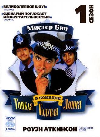 The Thin Blue Line (tv-series 1995)