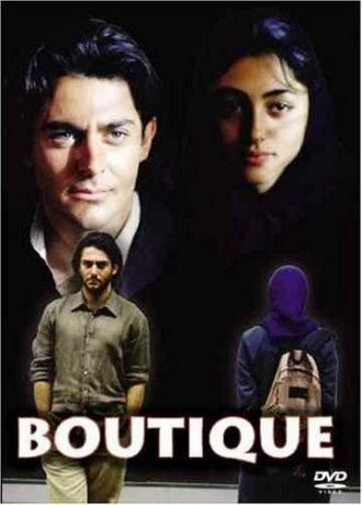 Boutique (movie 2003)