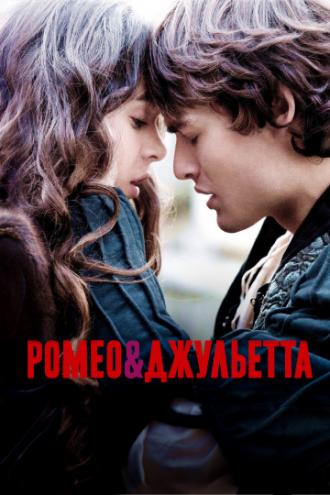 Romeo & Juliet (movie 2013)