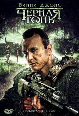Legend of the Bog (movie 2009)