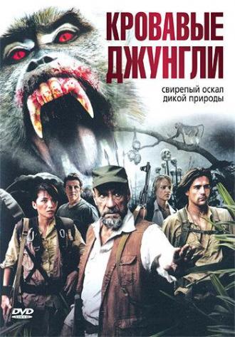Blood Monkey (movie 2007)