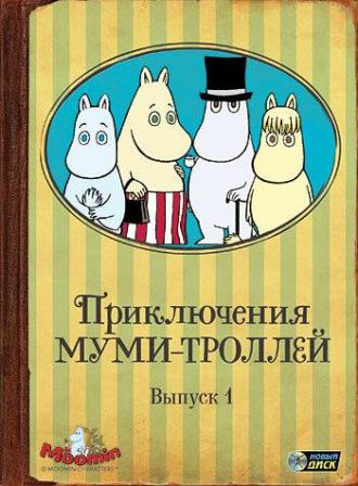Moomin (tv-series 1990)