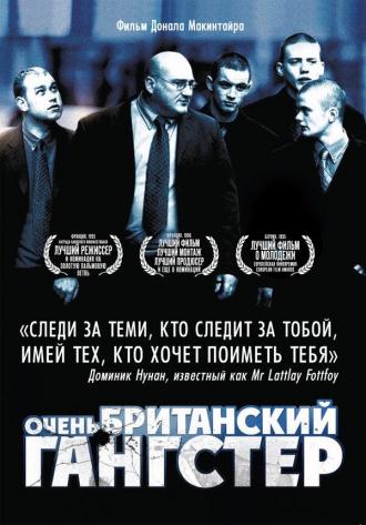 A Very British Gangster (movie 2007)