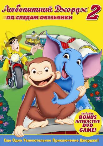 Curious George 2: Follow That Monkey! (movie 2009)
