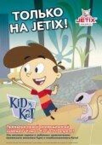 Kid vs. Kat (tv-series 2008)