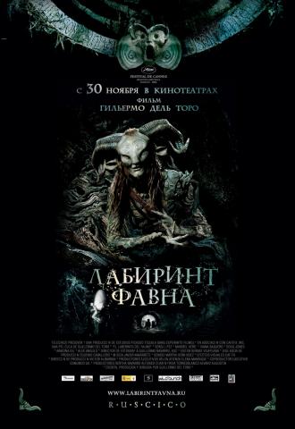 Pan's Labyrinth (movie 2006)