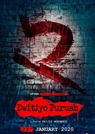Dwitiyo Purush (movie 2020)