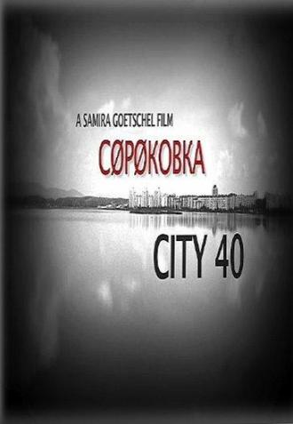 City 40 (movie 2016)
