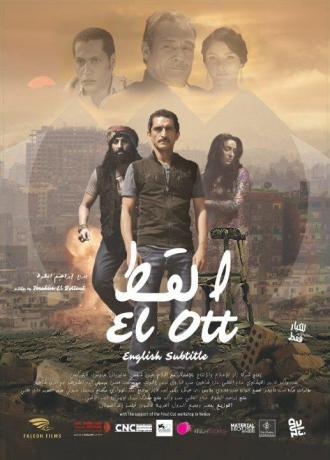 El ott (movie 2014)