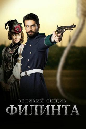 Filinta: An Ottoman Policeman (tv-series 2014)