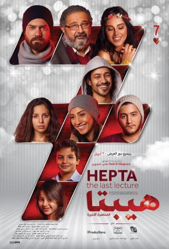 Hepta (The Last Lecture) (movie 2016)