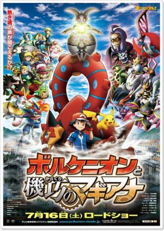 Pokémon the Movie: Volcanion and the Mechanical Marvel (movie 2016)
