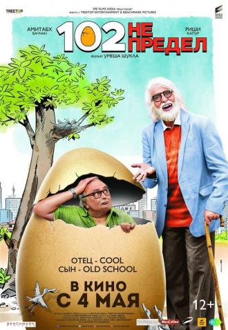102 Not Out (movie 2018)