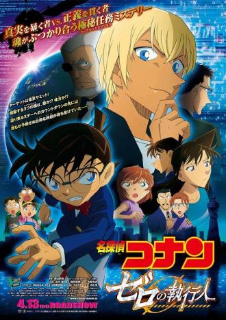 Detective Conan: Zero the Enforcer (movie 2018)