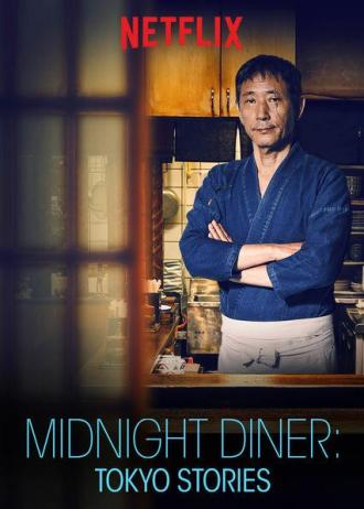 Midnight Diner: Tokyo Stories (tv-series 2016)