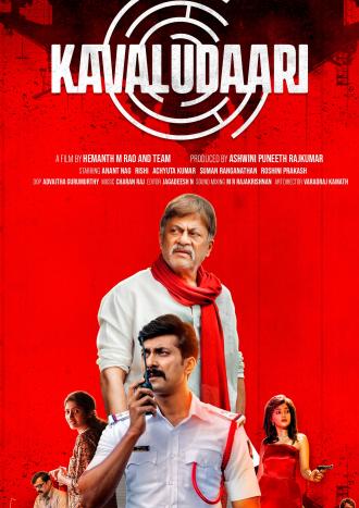 Kavaludaari (movie 2019)