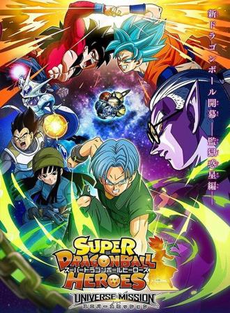 Super Dragon Ball Heroes (tv-series 2018)