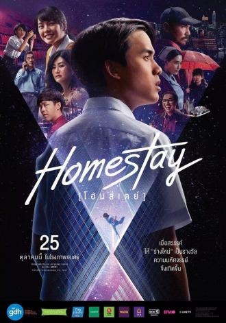 Homestay (movie 2018)