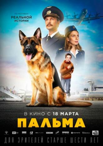 A Dog Named Palma (movie 2021)