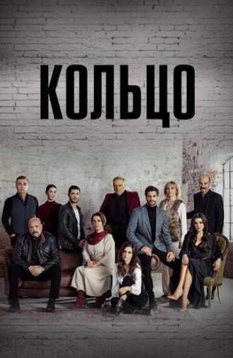 Halka (tv-series 2019)