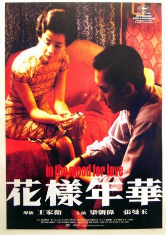 In the Mood for Love (movie 2000)